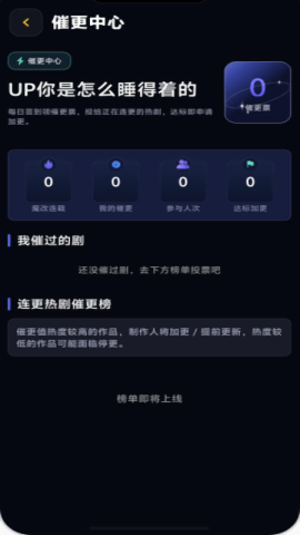 黄果短剧催更中心界面截图